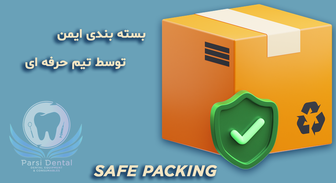 بسته بندی حرفه ای