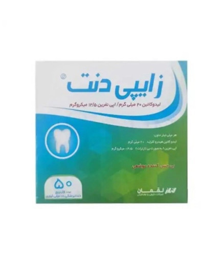 کارپول دو درصد لقمان زایپی دنت