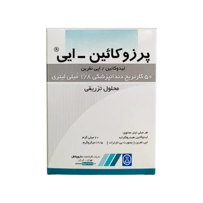 کارپول 2درصد داروپخش - پرزوکائین