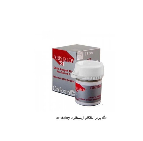 پودر آمالگام آریستالوی aristaloy