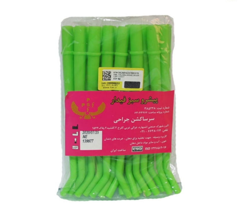 سر ساکشن جراحی پیشرو سبز فیدار – pishro sabz fidar surgical aspirator