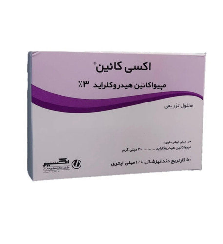 بی حسی دندانپزشکی (کارپول) 3% اکسی کائین – اکسیر (مپیواکائین)