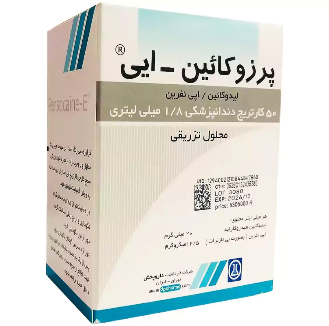 کارپول دو درصد داروپخش پرزوکایین