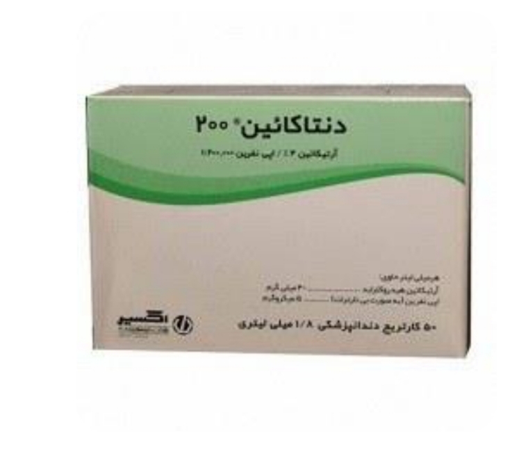 کارپول 4درصد آرتیکایین دنتاکایین اکسیر