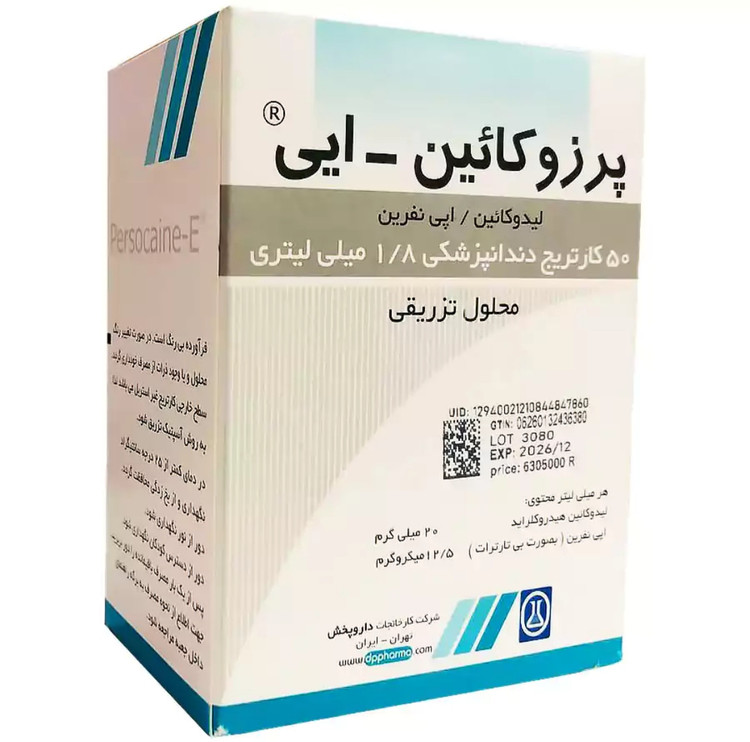 کارپول 2درصد دارو پخش پرزوکایین
