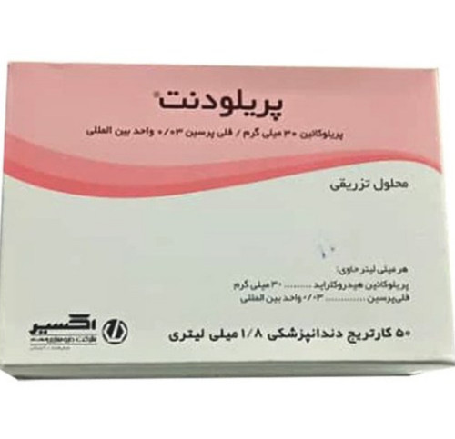 کارپول 3درصدپریلودنت اکسیر سیتانست