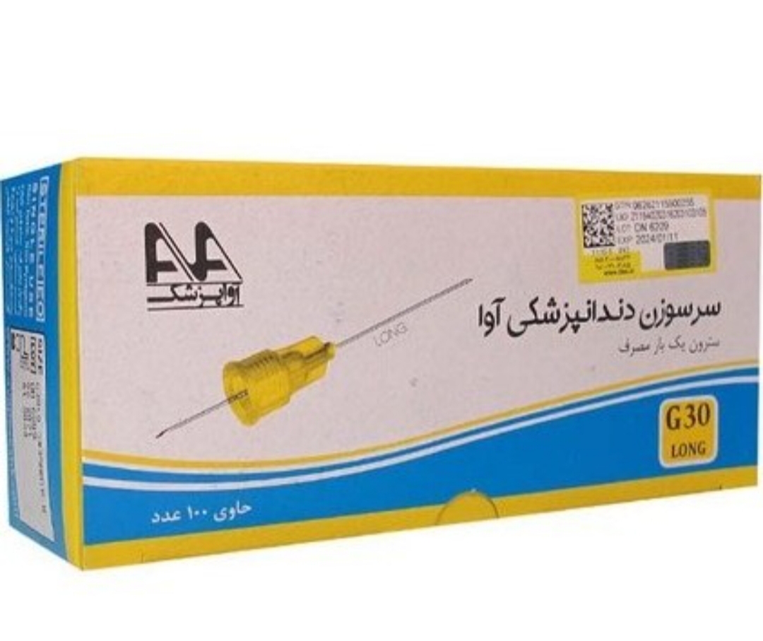 سرسوزن دندان پزشکی گیج 30 آوا