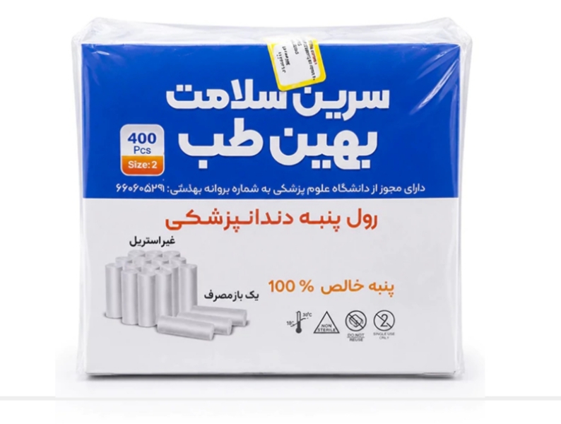 رول پنبه سرین - 400 عددی